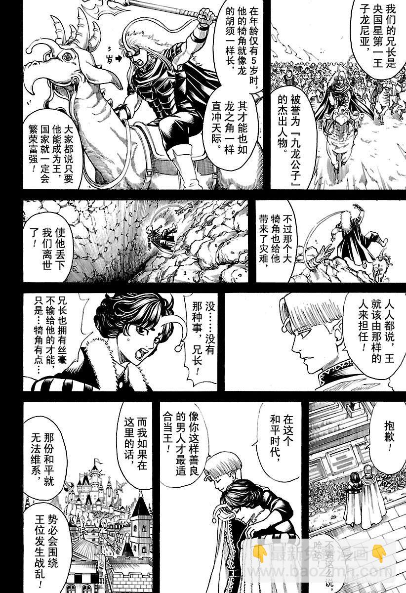 第613话 男人只需要挺直腰板活5