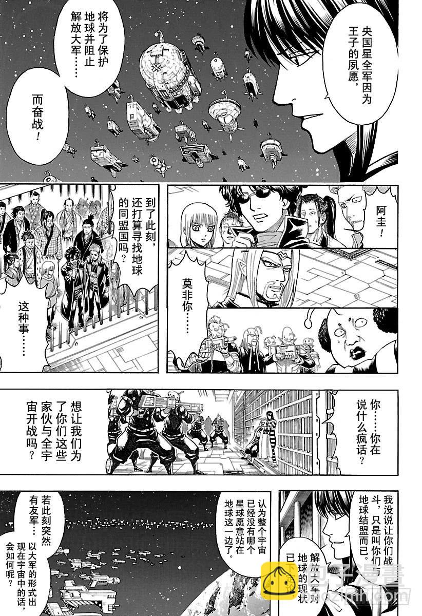 第613话 男人只需要挺直腰板活8