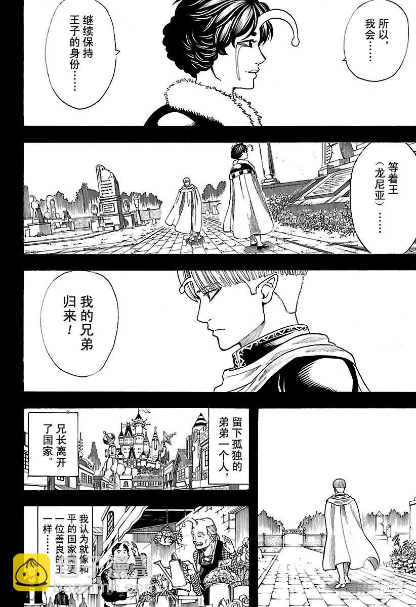第614话 次子容易被人遗忘1