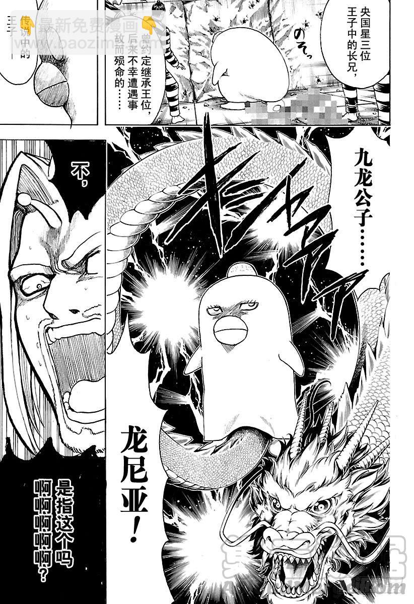 第614话 次子容易被人遗忘10
