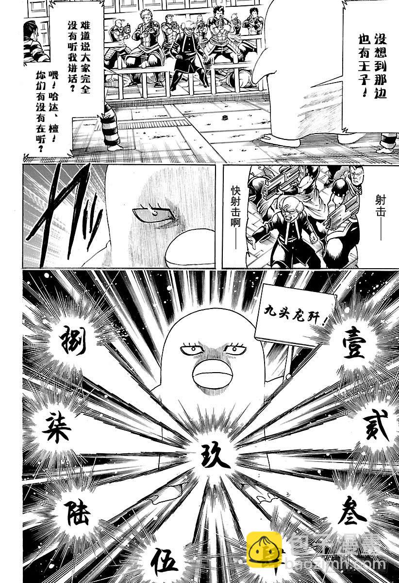 第614话 次子容易被人遗忘11