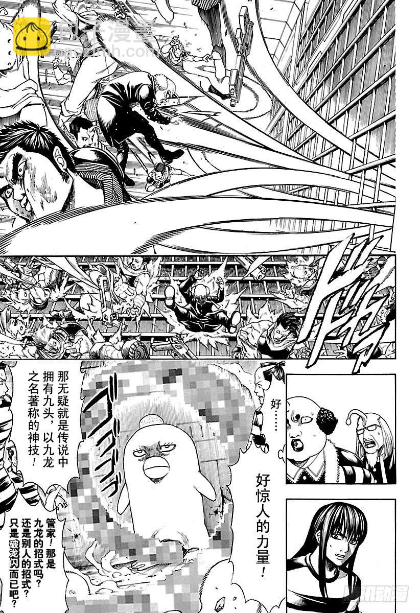 第614话 次子容易被人遗忘12