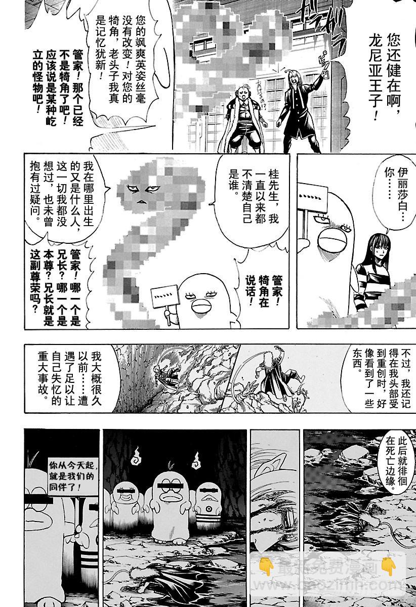 第614话 次子容易被人遗忘13