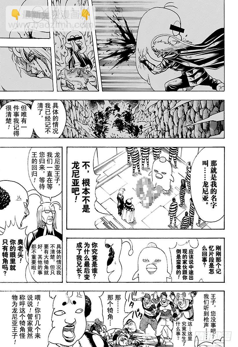 第614话 次子容易被人遗忘14