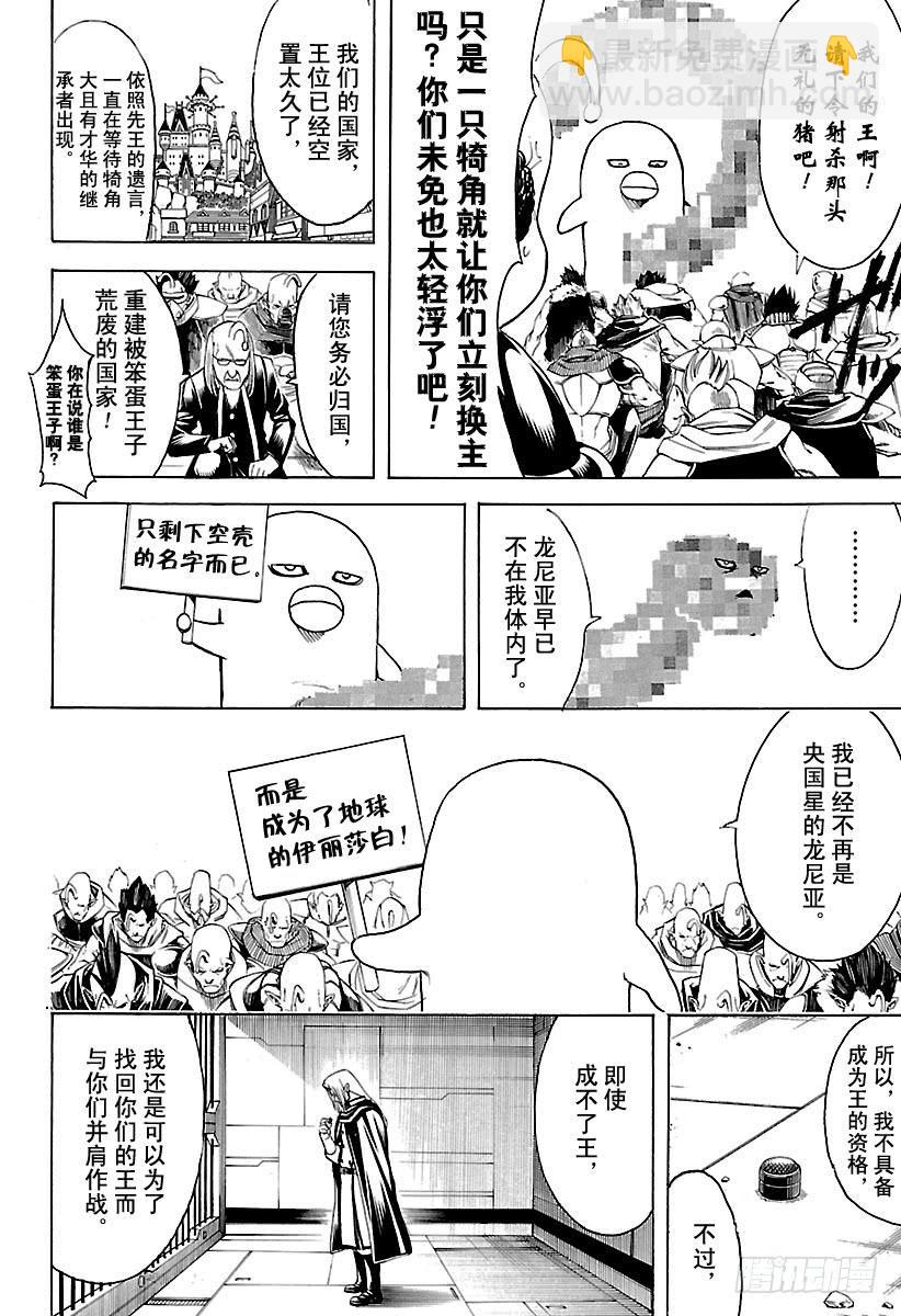 第614话 次子容易被人遗忘15