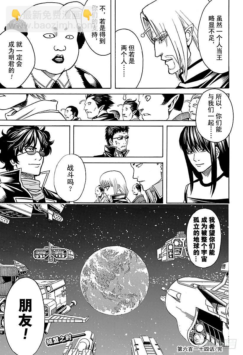 第614话 次子容易被人遗忘16