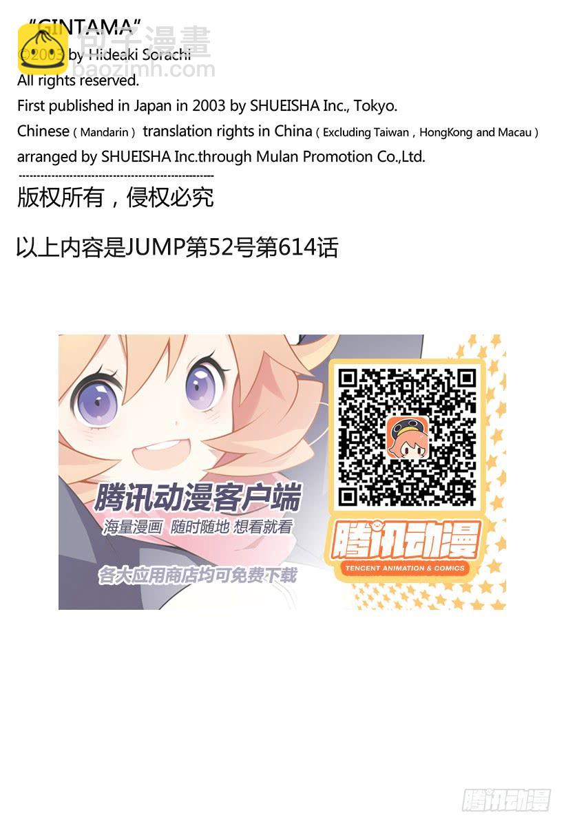 第614话 次子容易被人遗忘17
