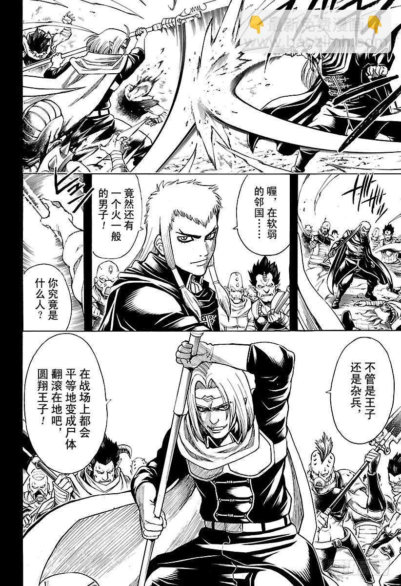 第614话 次子容易被人遗忘3
