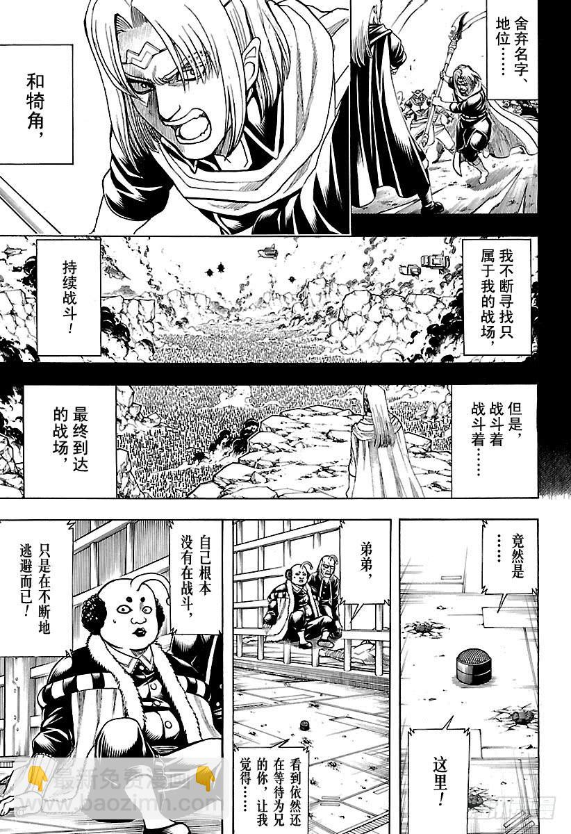 第614话 次子容易被人遗忘4