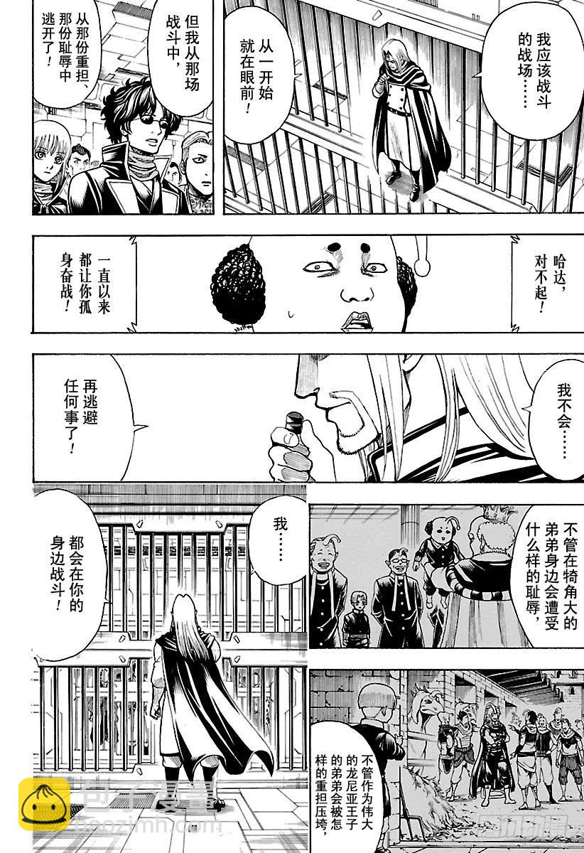 第614话 次子容易被人遗忘5