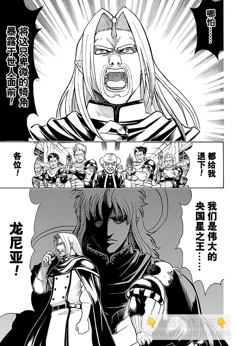 第614话 次子容易被人遗忘6