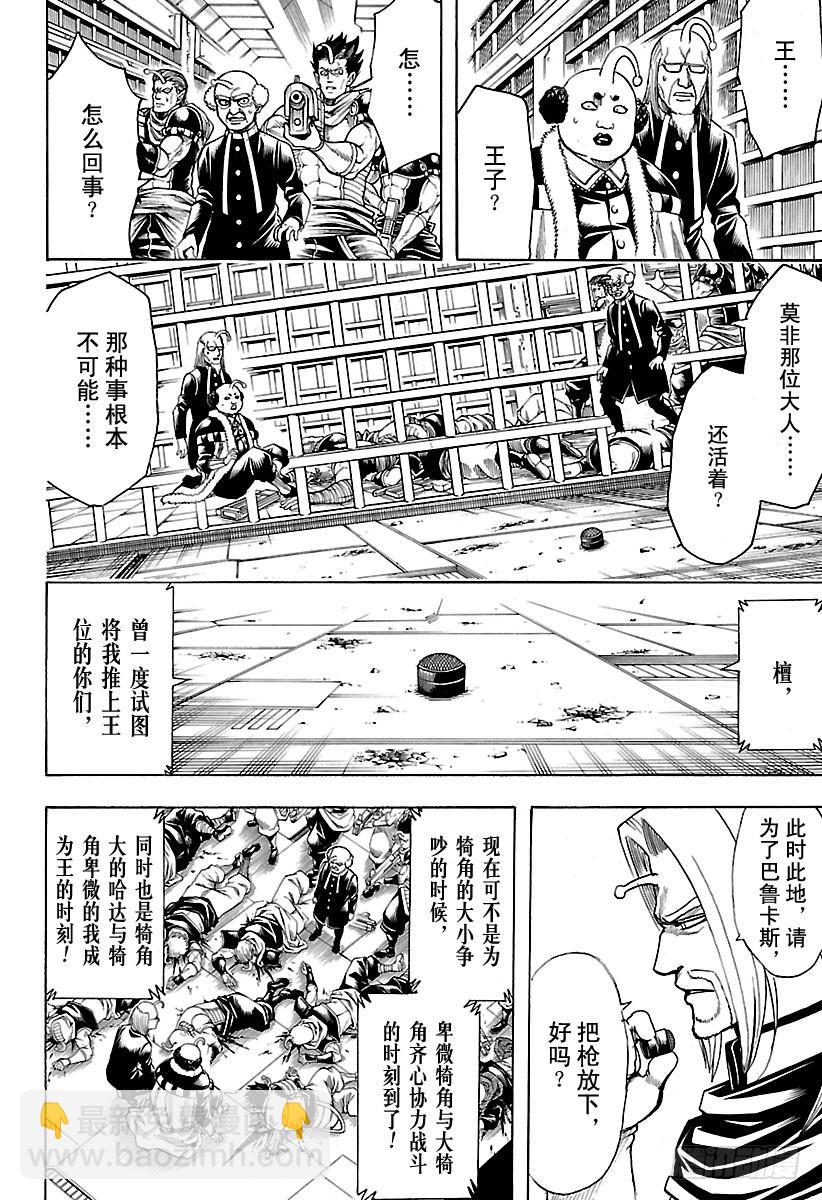 第614话 次子容易被人遗忘7