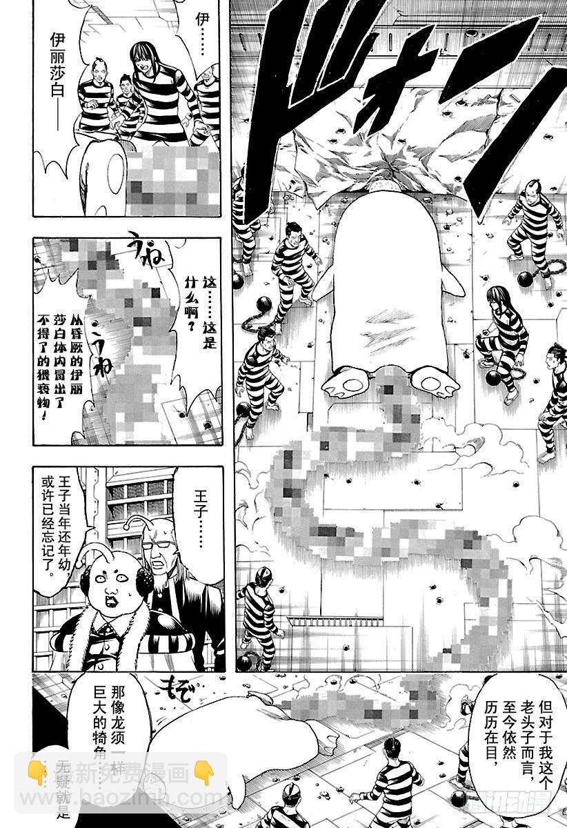 第614话 次子容易被人遗忘9