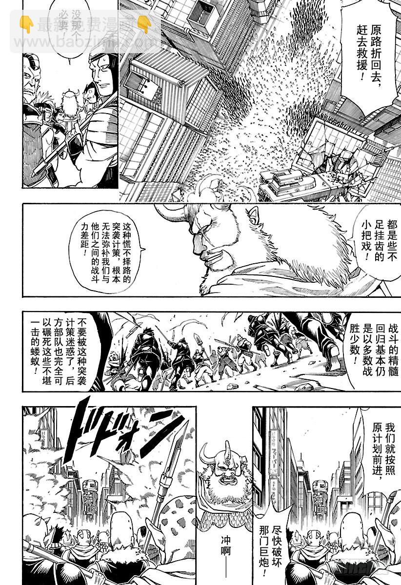 第615话 对身上的“球形物 ”1