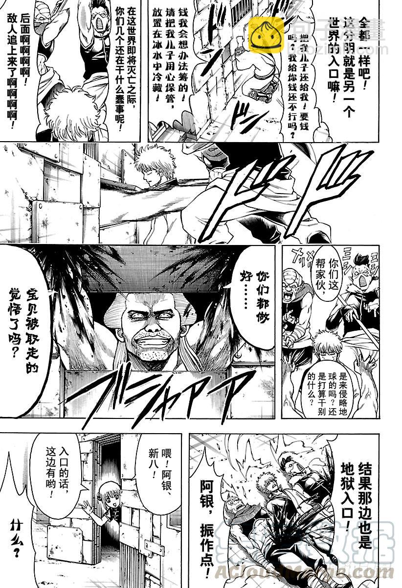 第615话 对身上的“球形物 ”10