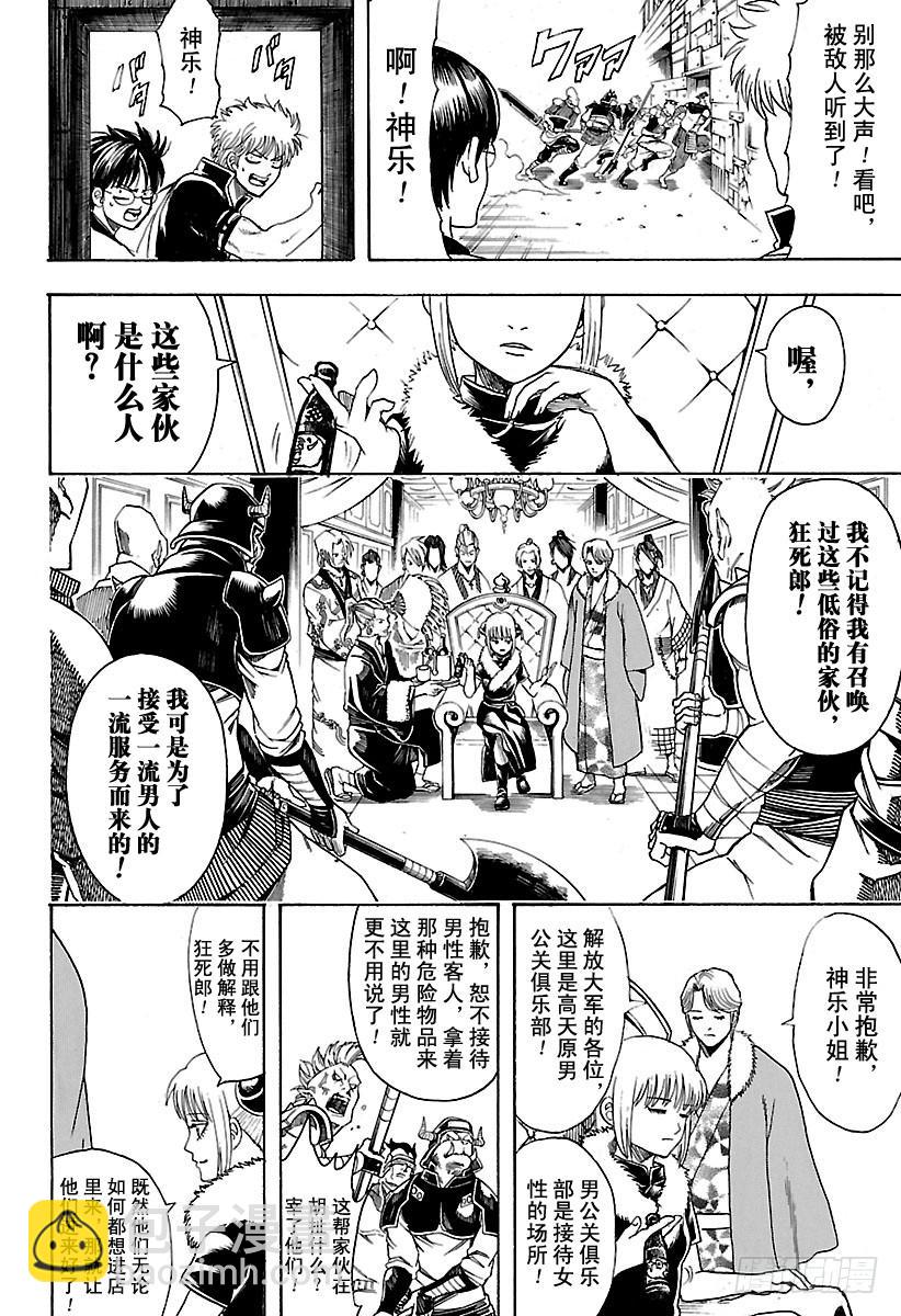 第615话 对身上的“球形物 ”11