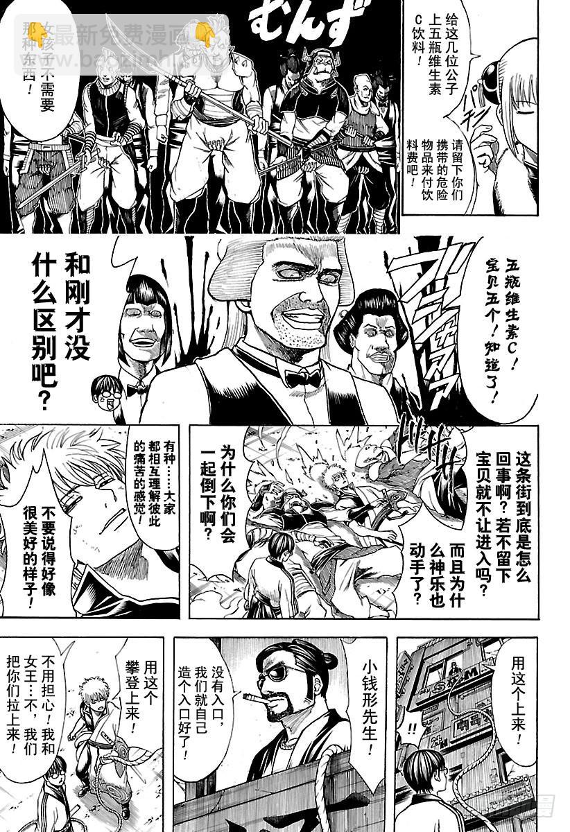 第615话 对身上的“球形物 ”12