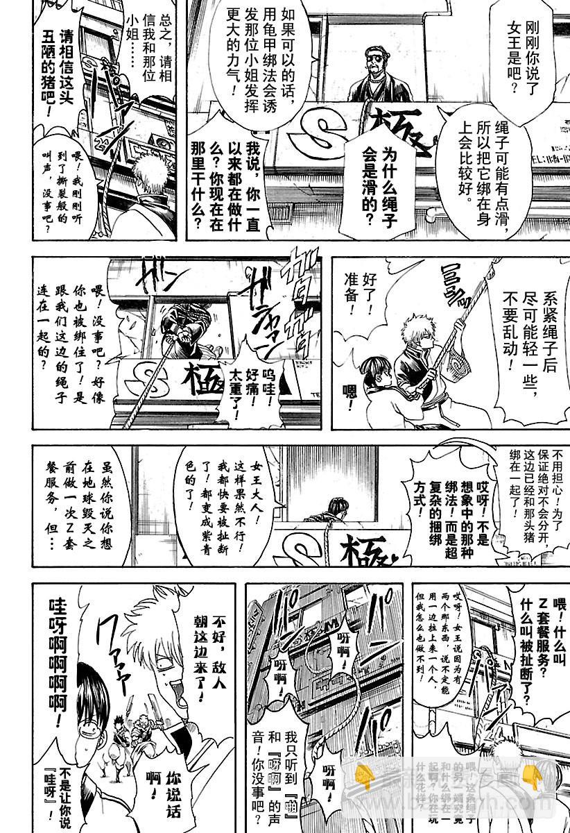 第615话 对身上的“球形物 ”13