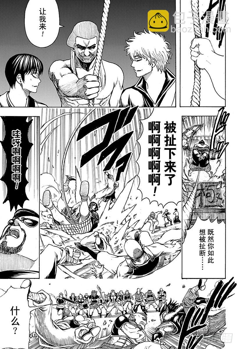 第615话 对身上的“球形物 ”14