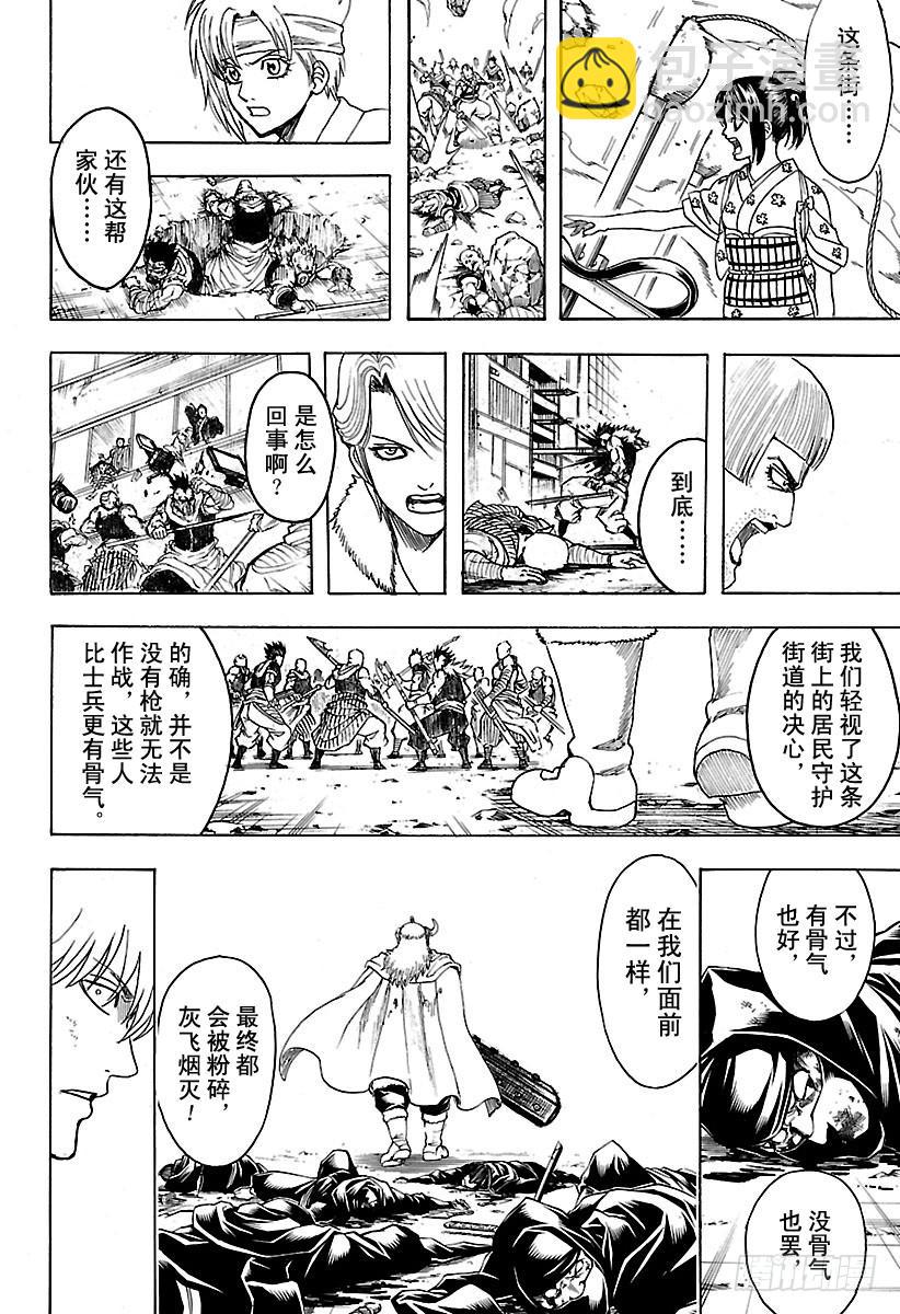 第615话 对身上的“球形物 ”15