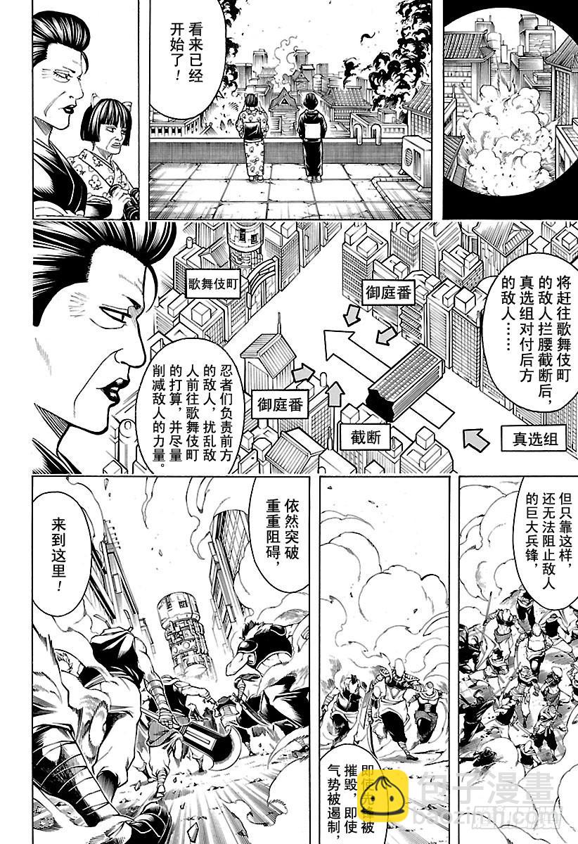 第615话 对身上的“球形物 ”3
