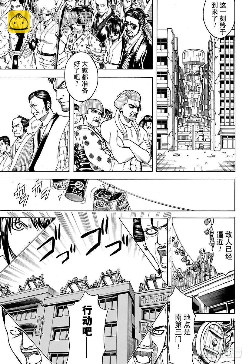 第615话 对身上的“球形物 ”4