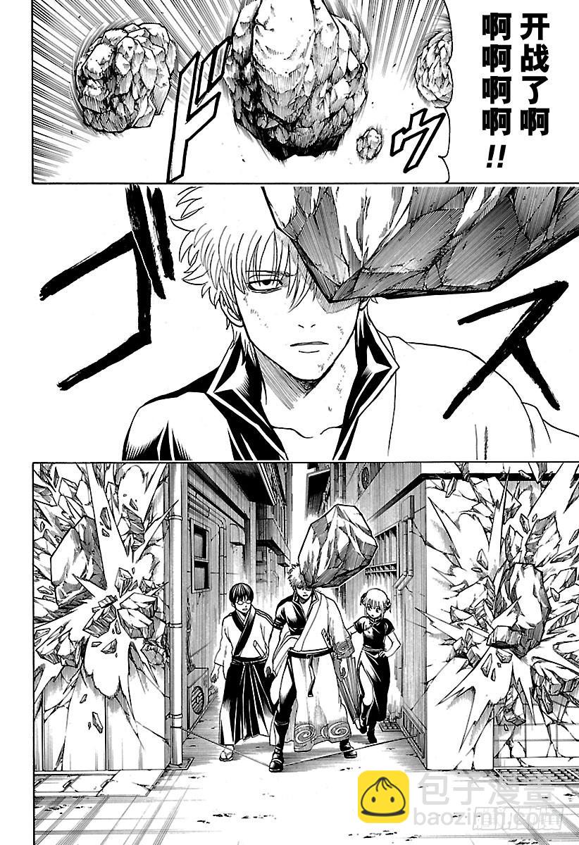 第615话 对身上的“球形物 ”5