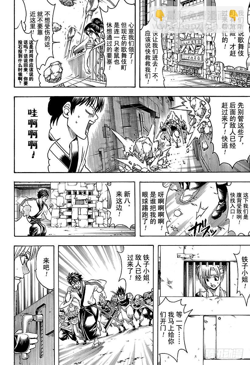 第615话 对身上的“球形物 ”7