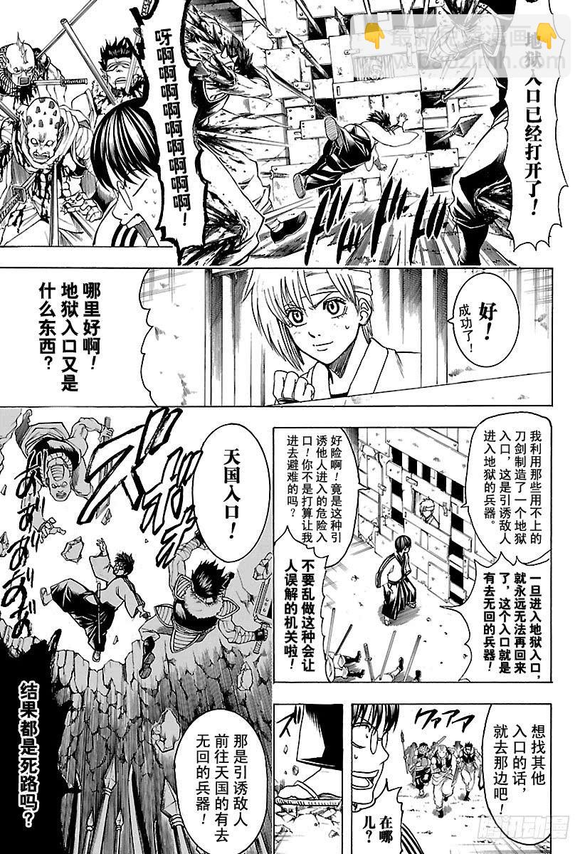 第615话 对身上的“球形物 ”8
