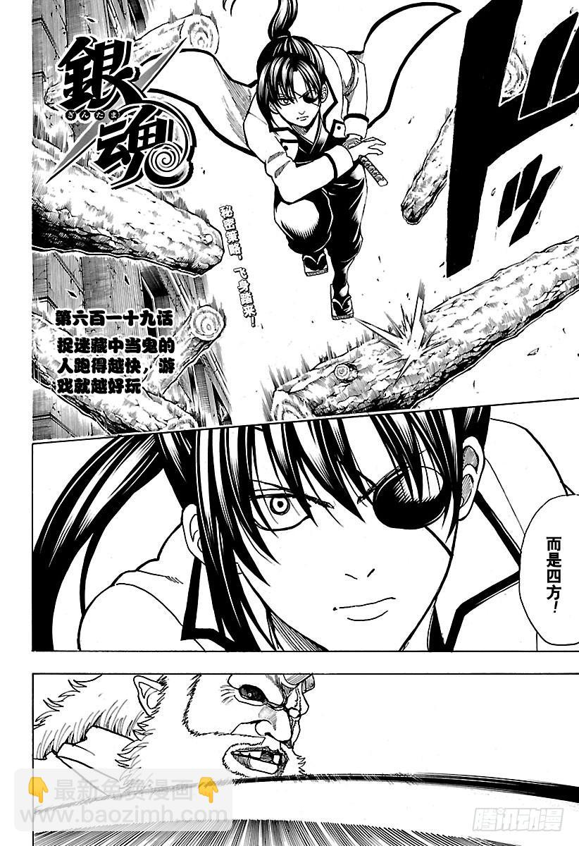 第619话 捉迷藏中当鬼的人跑得1
