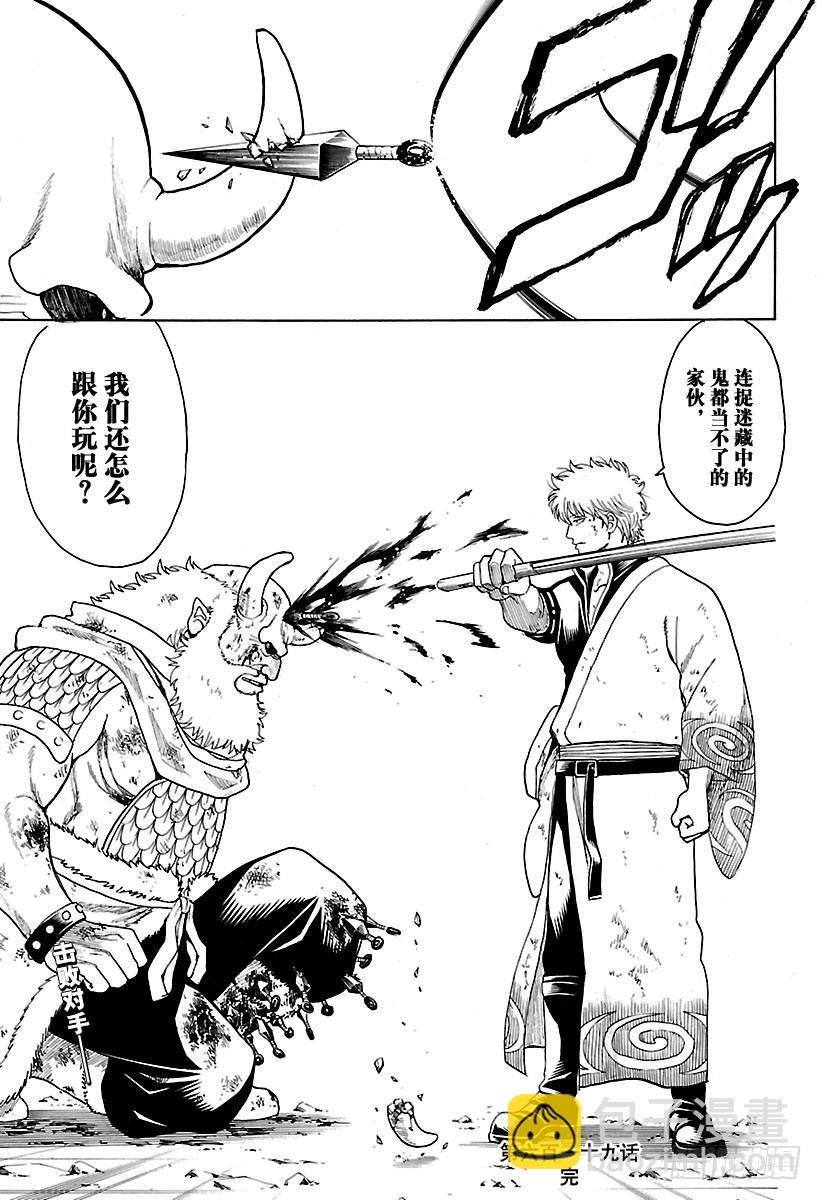 第619话 捉迷藏中当鬼的人跑得16