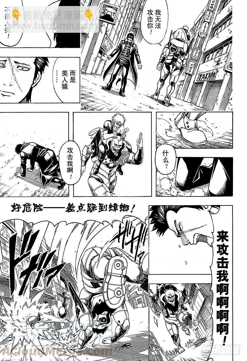第628话 当果酱的盖子打不开时10