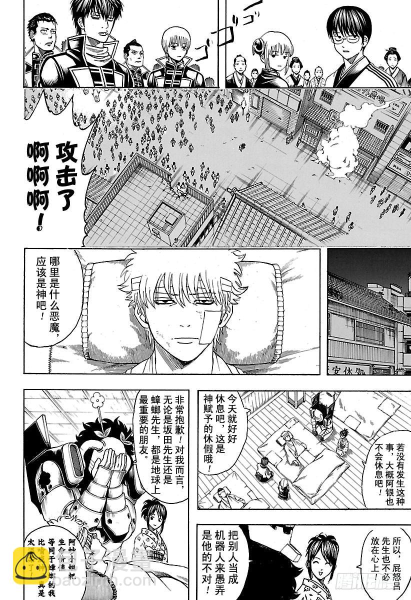 第628话 当果酱的盖子打不开时11