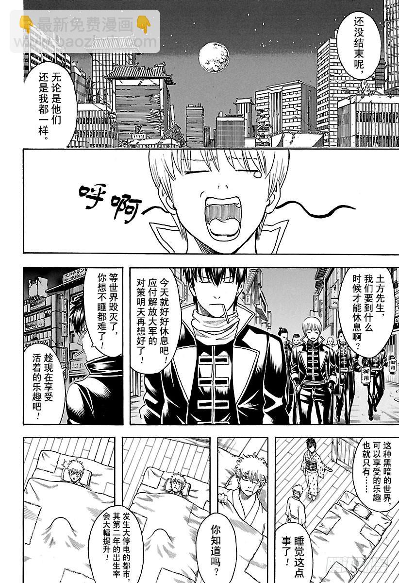 第628话 当果酱的盖子打不开时15