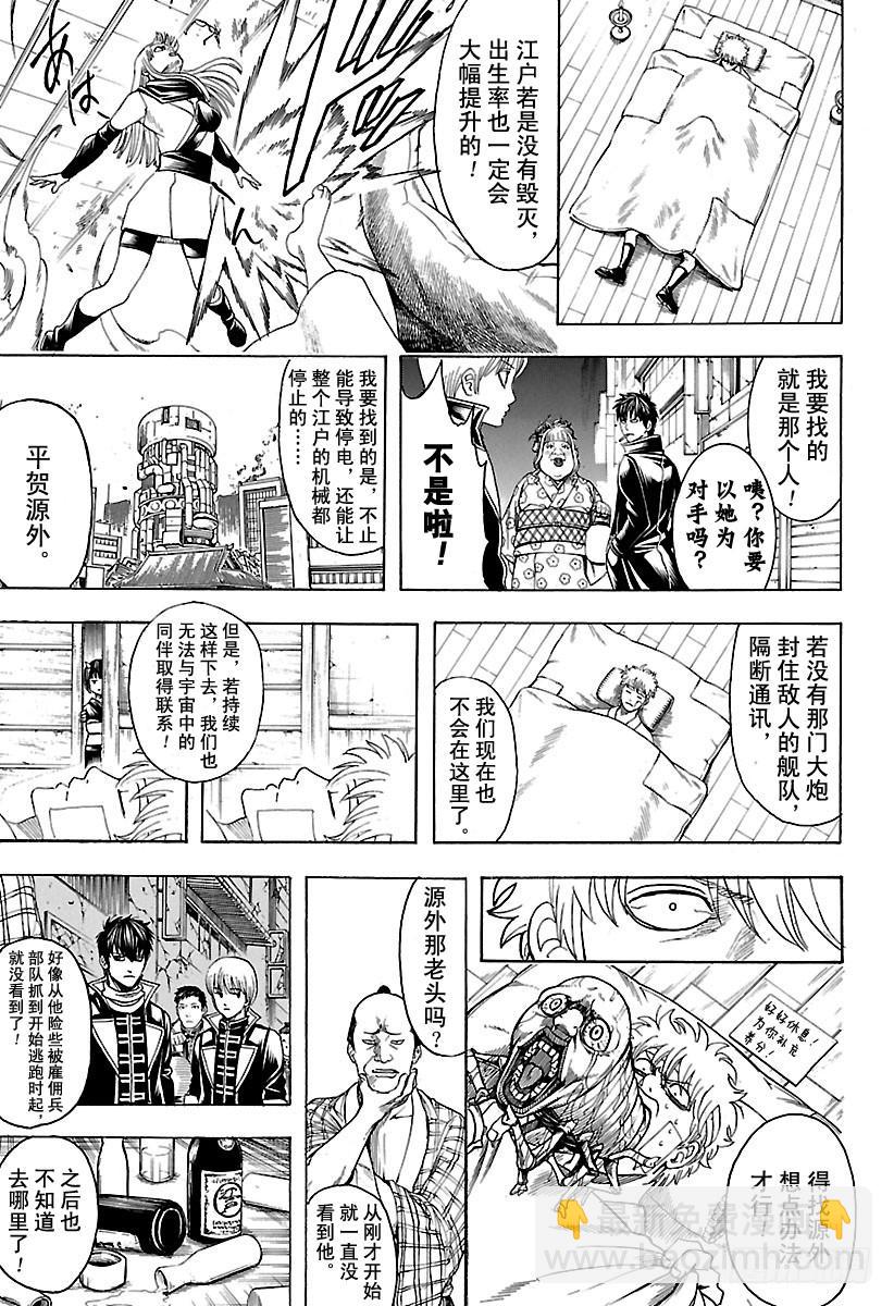 第628话 当果酱的盖子打不开时16