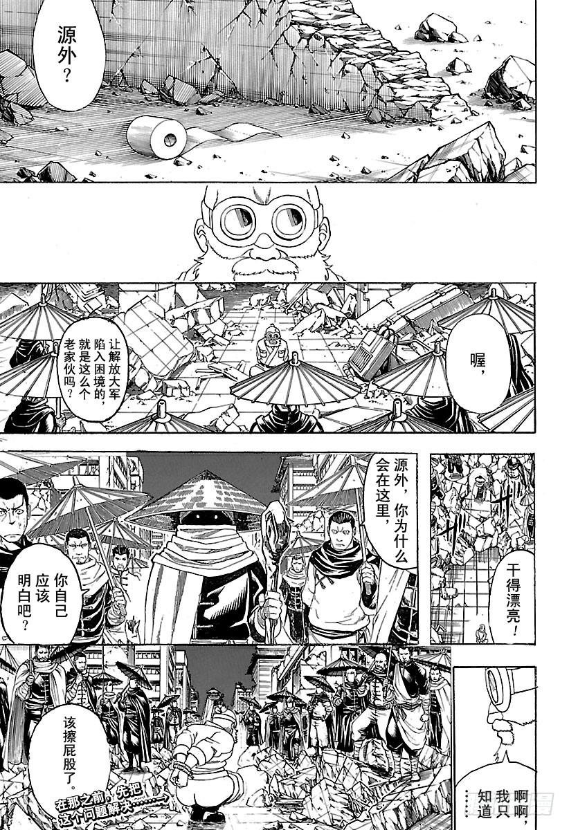 第628话 当果酱的盖子打不开时18