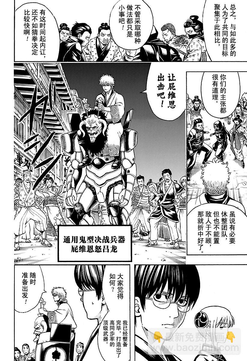 第628话 当果酱的盖子打不开时5