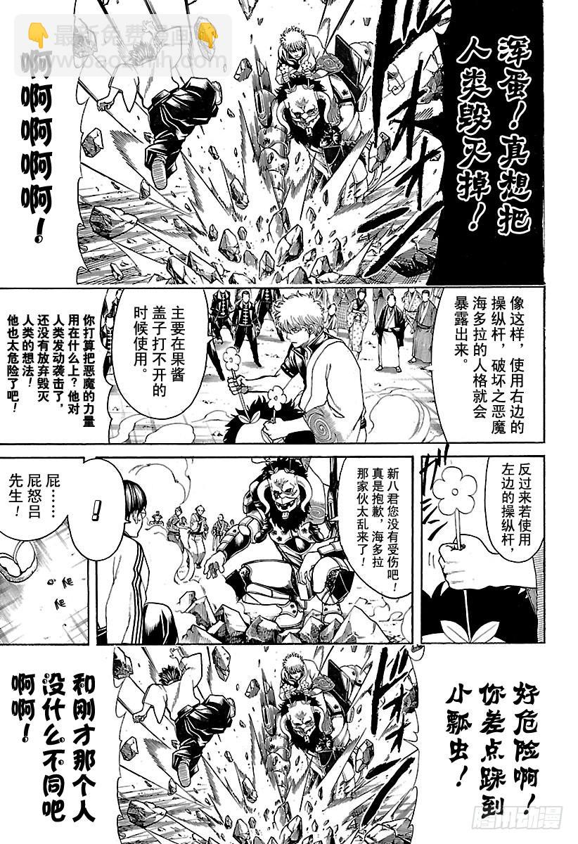 第628话 当果酱的盖子打不开时8