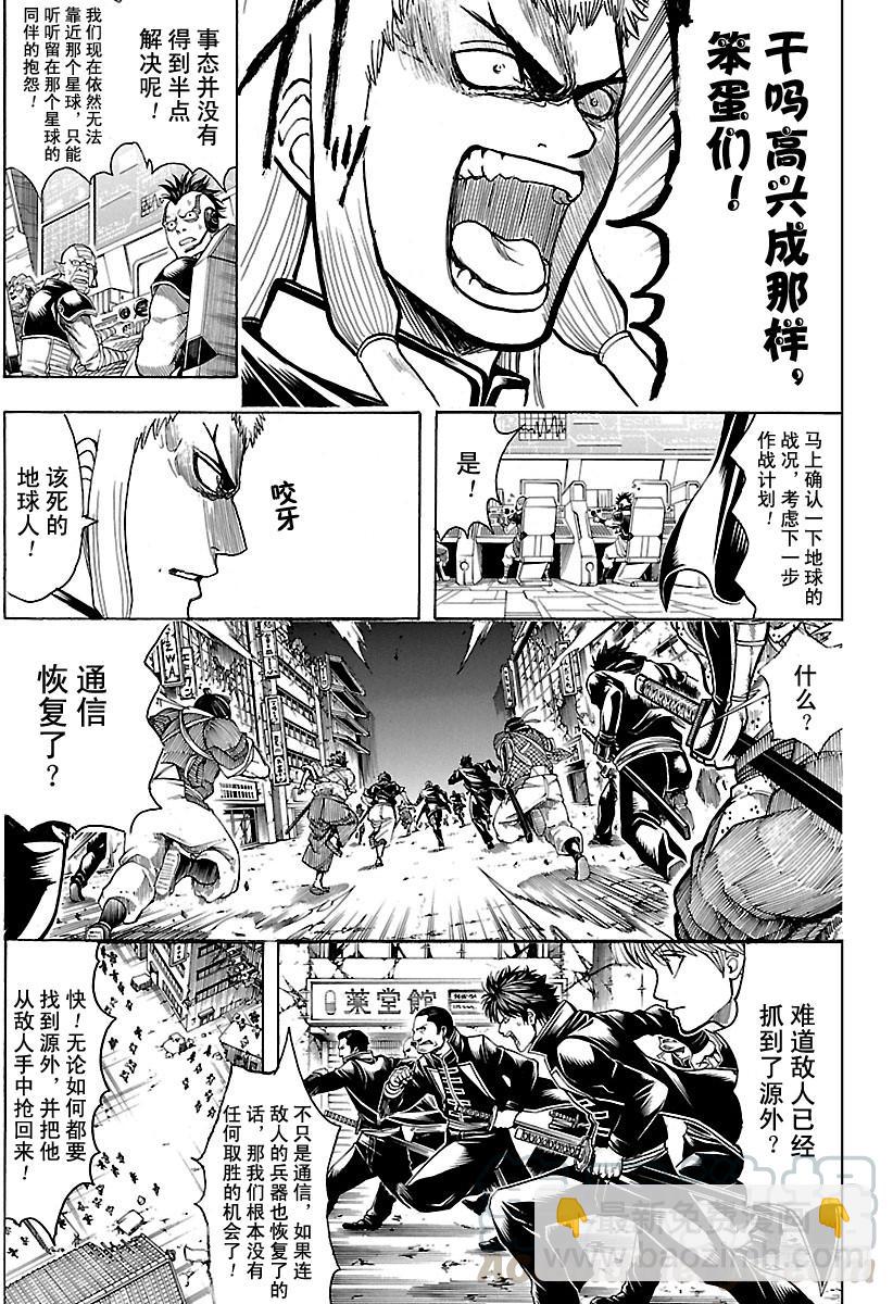 第629话 推理中逻辑关系很重要10