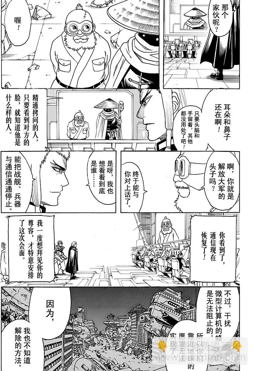 第629话 推理中逻辑关系很重要16