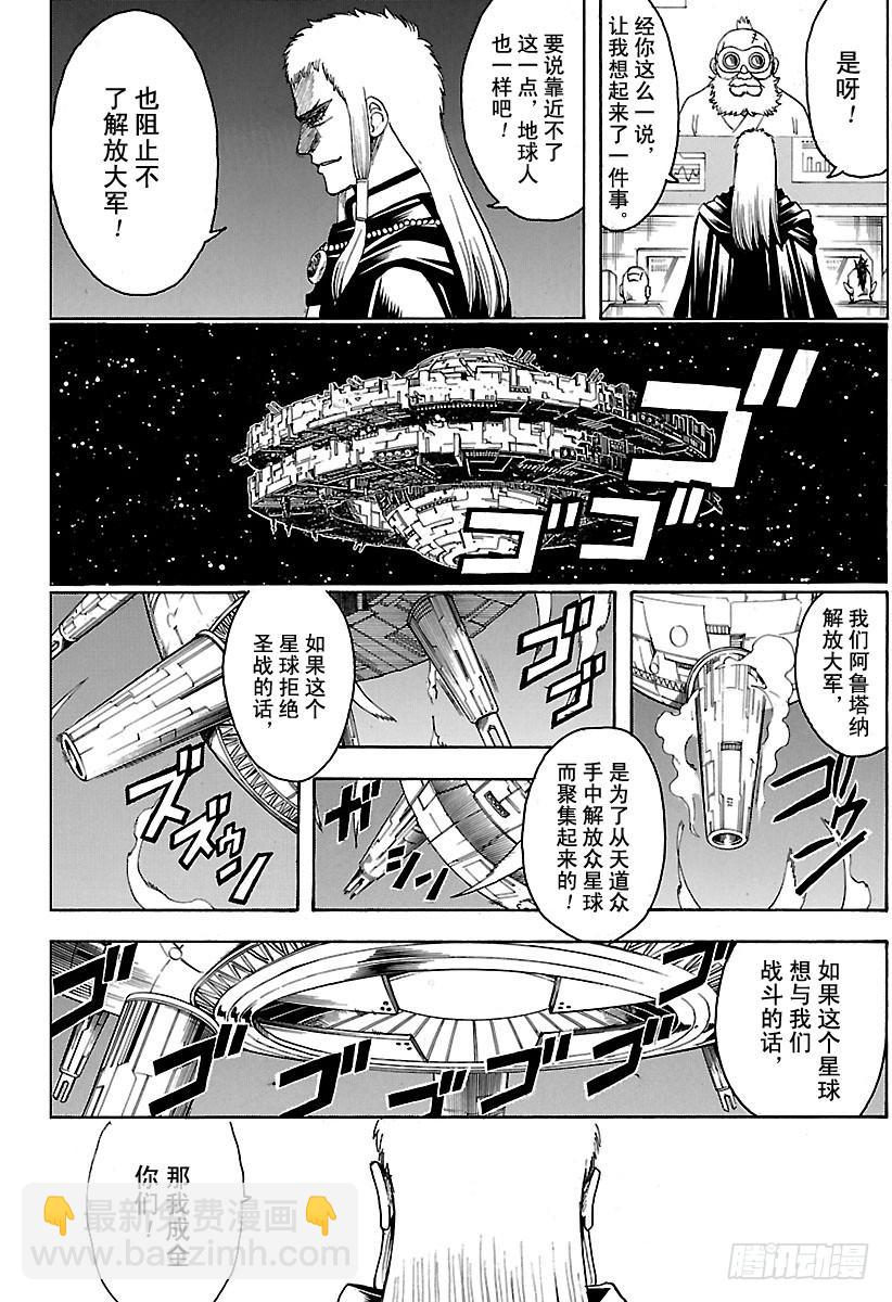 第629话 推理中逻辑关系很重要17
