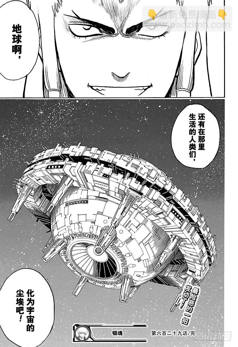 第629话 推理中逻辑关系很重要18