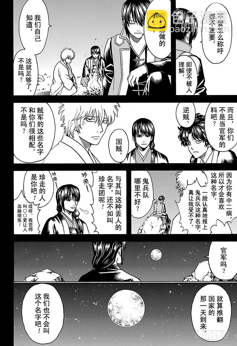 第633话 游手好闲之辈和贤者只1