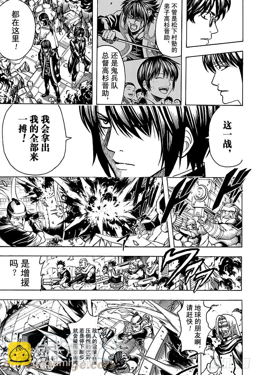 第633话 游手好闲之辈和贤者只10