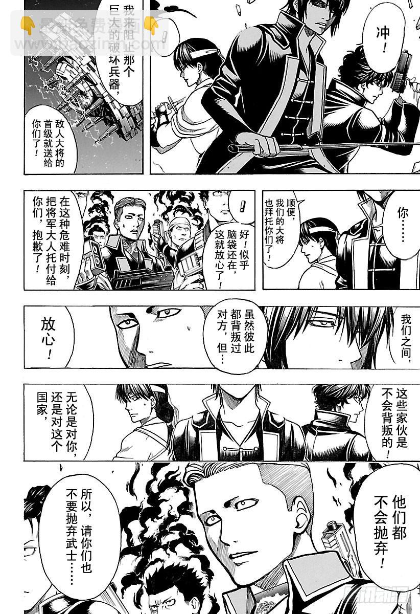 第633话 游手好闲之辈和贤者只11