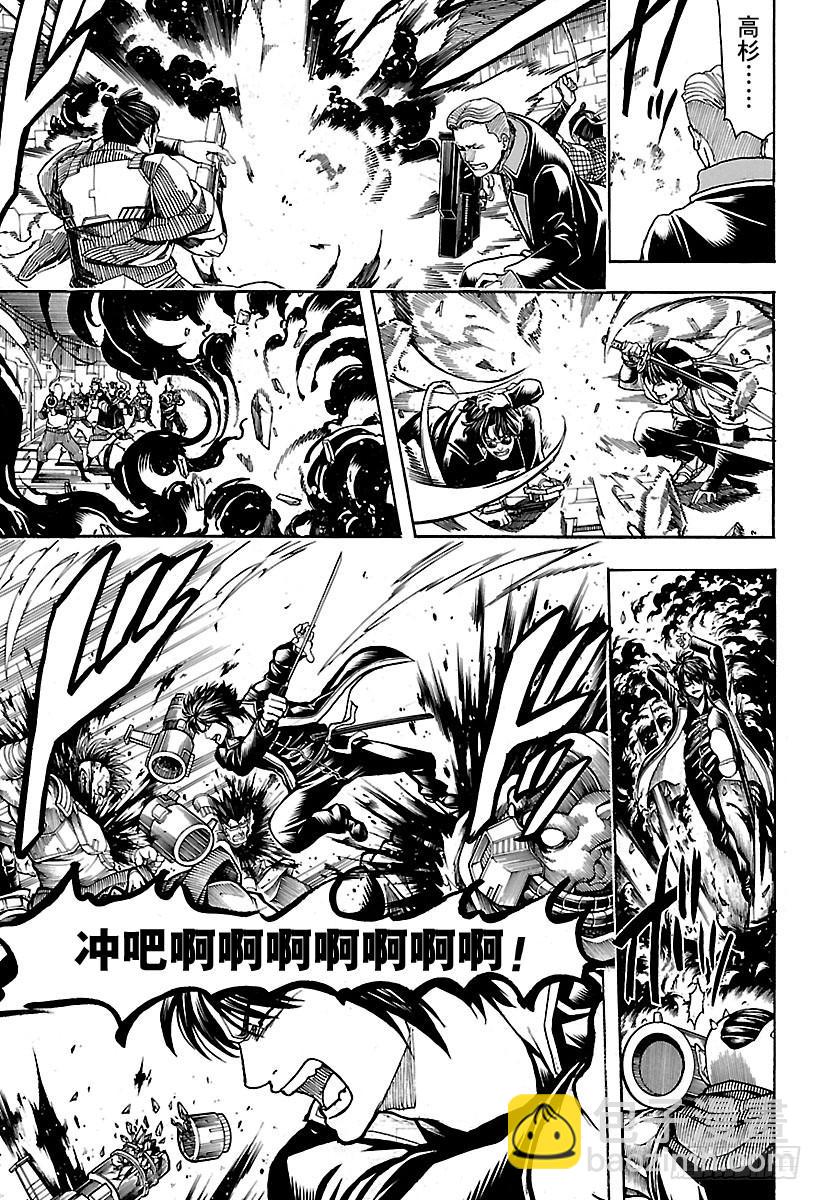 第633话 游手好闲之辈和贤者只12