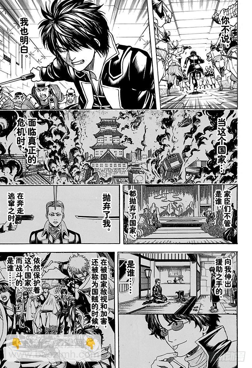 第633话 游手好闲之辈和贤者只14
