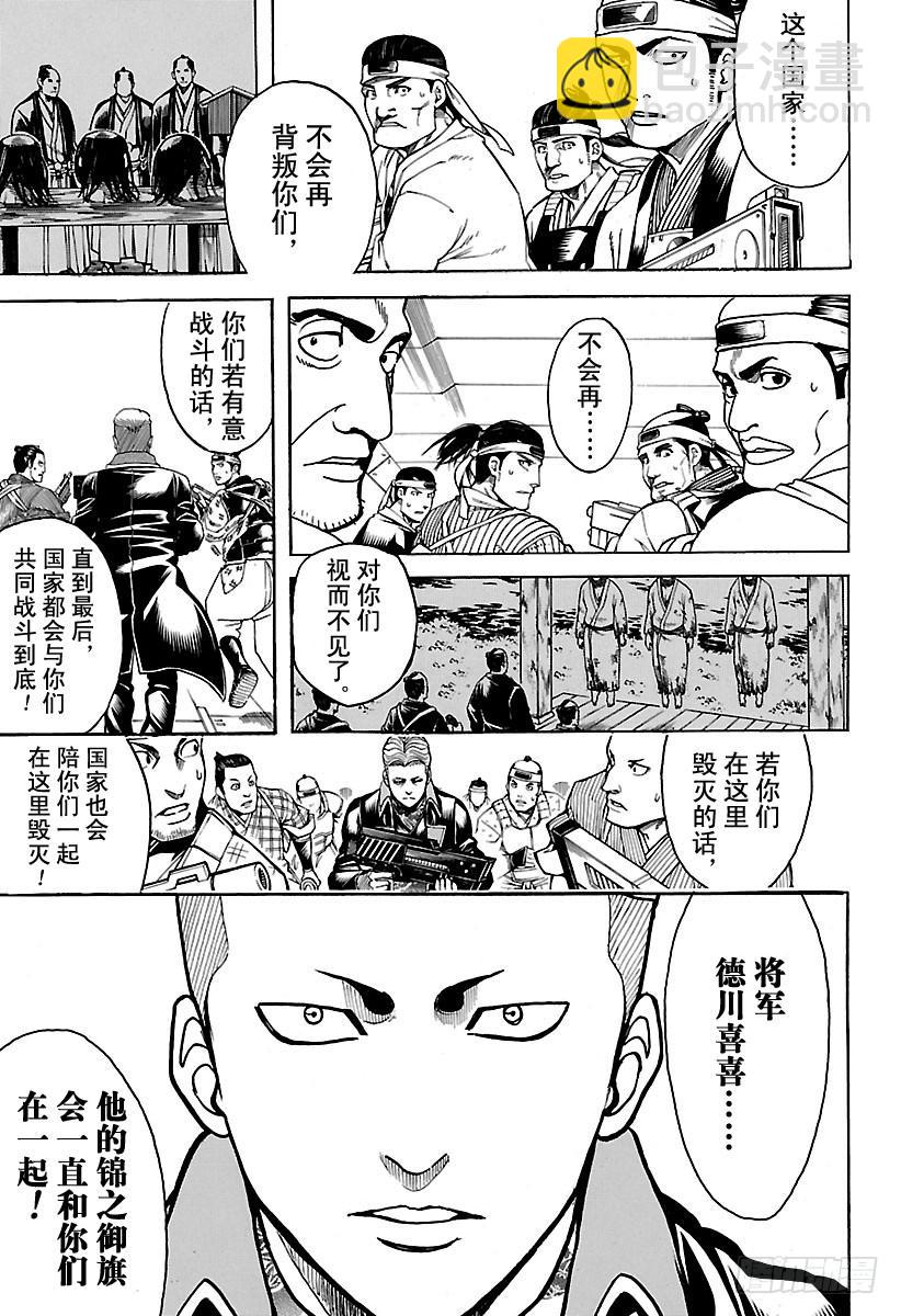 第633话 游手好闲之辈和贤者只16