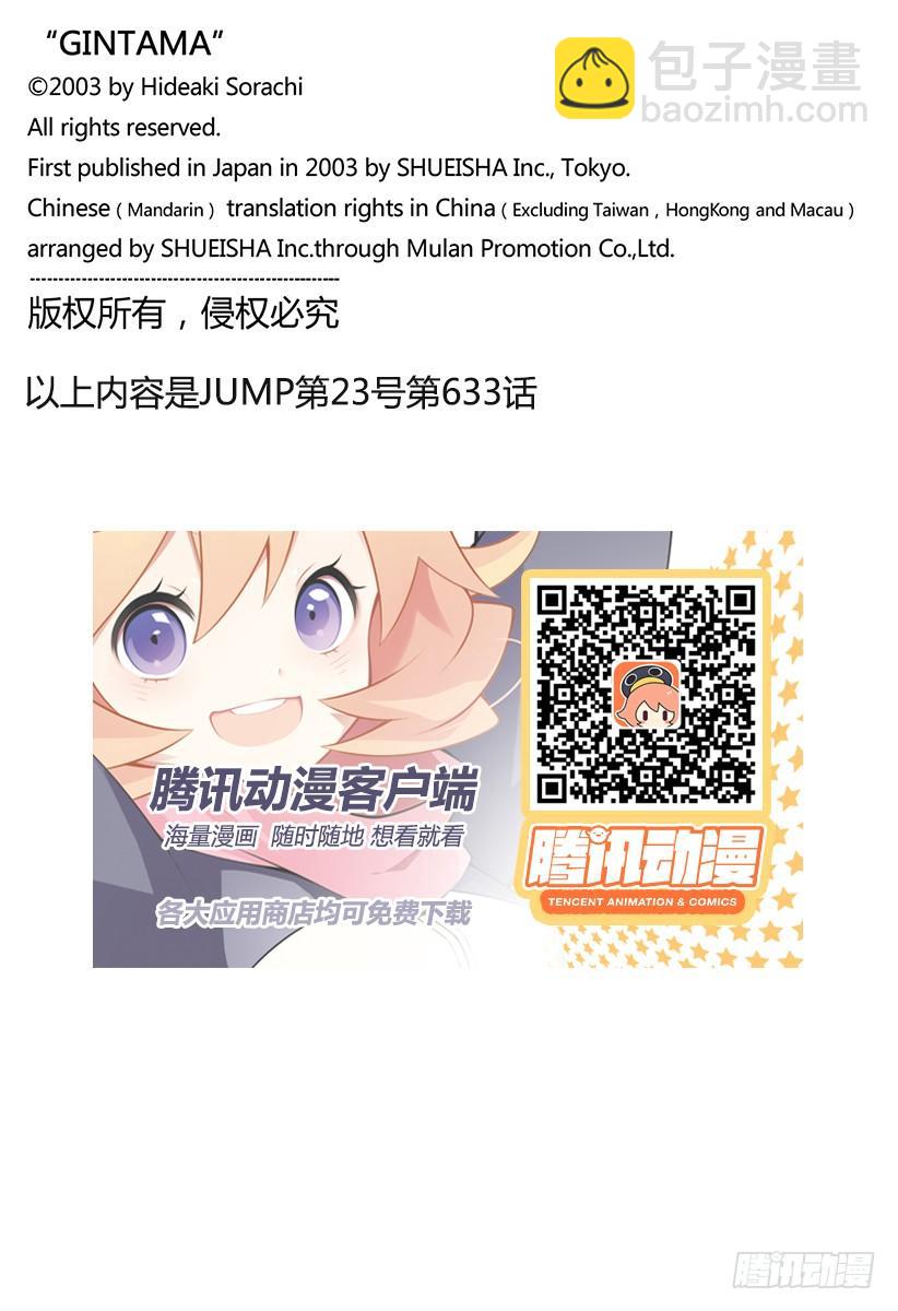 第633话 游手好闲之辈和贤者只19