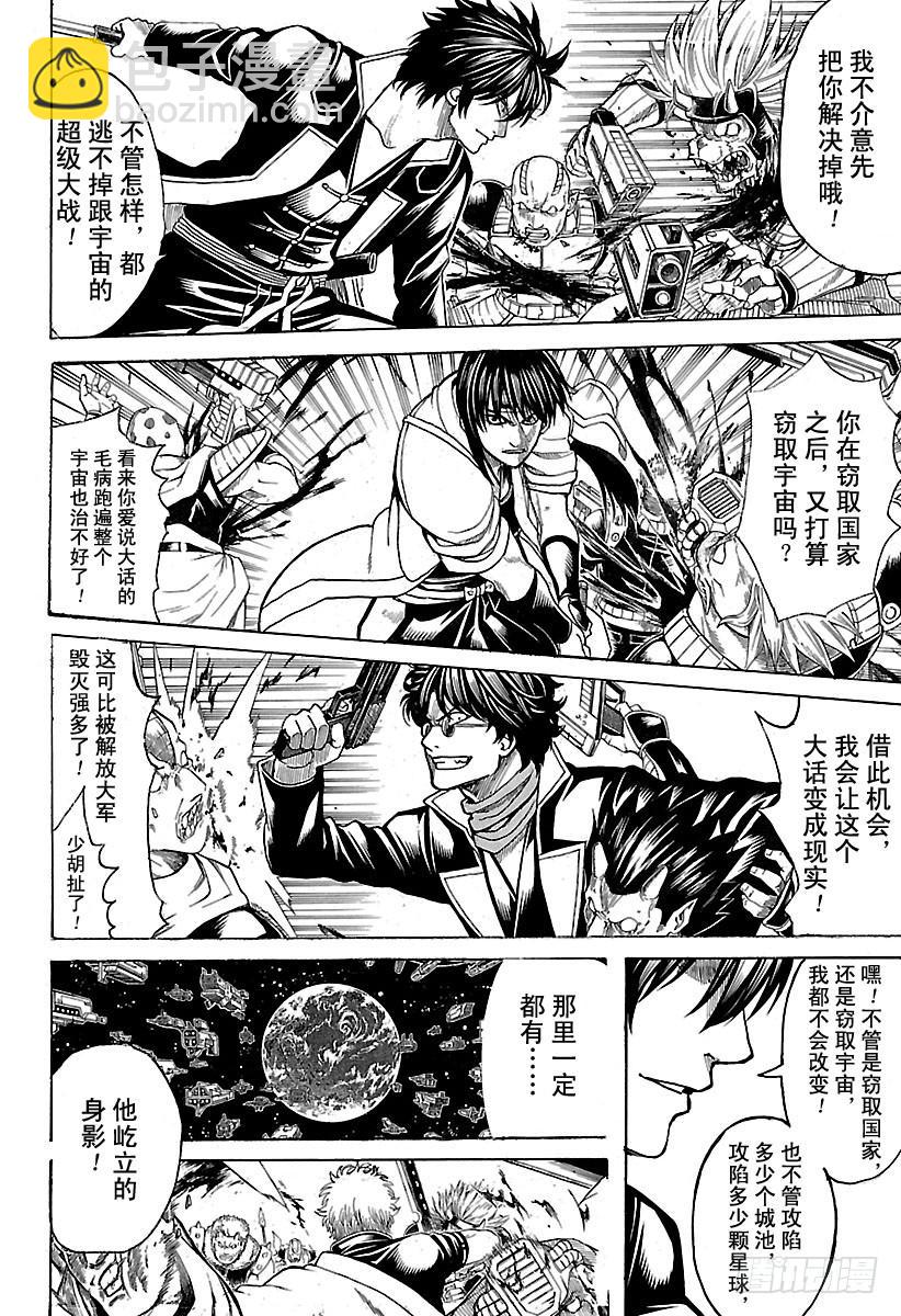 第633话 游手好闲之辈和贤者只5